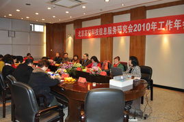北京高校科技信息服務(wù)研究會2010年工作年會在我校圖書館召開