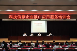 房山區(qū)科協(xié)舉辦科技信息企業(yè)推廣應(yīng)用服務(wù)培訓(xùn)會，助力企業(yè)數(shù)字化轉(zhuǎn)型