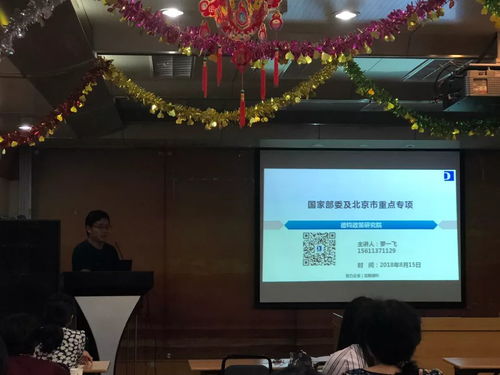 北京市技術(shù)創(chuàng)新服務(wù)中心與北京德鈞咨詢政策研究院聯(lián)合舉辦科技政策培訓(xùn)會，助力信息技術(shù)咨詢服務(wù)行業(yè)發(fā)展