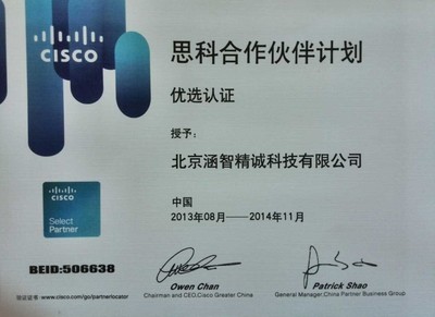 北京涵智精誠科技 信息技術(shù)咨詢服務(wù)領(lǐng)域的領(lǐng)航者